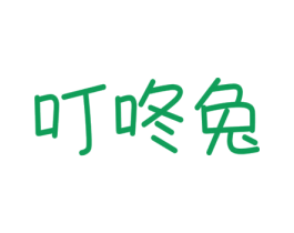 叮咚兔