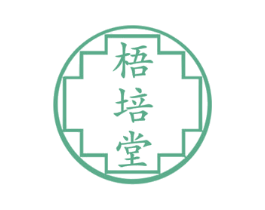 梧培堂