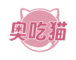 奥吃猫
