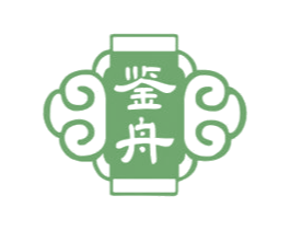 鉴舟