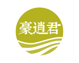 豪逍君