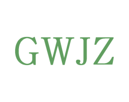 GWJZ 第25类服装鞋帽商标转让 注册号71638093