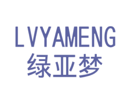 绿亚梦