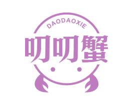 叨叨蟹