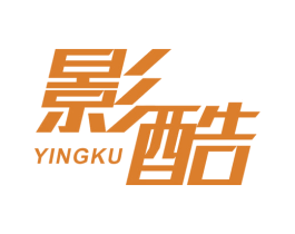 影酷