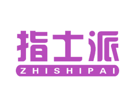 指士派 第10类医疗器械商标转让 注册号58585232