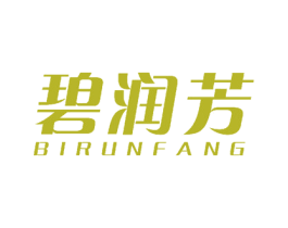 碧润芳 第10类医疗器械商标转让 注册号58516643