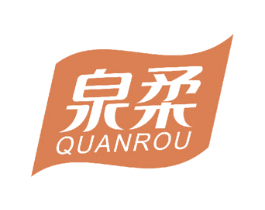 泉柔 第10类医疗器械商标转让 注册号58424866