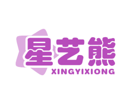 星艺熊 第10类医疗器械商标转让 注册号58275425