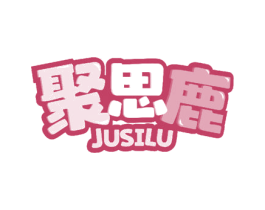 聚思鹿 第10类医疗器械商标转让 注册号58016975