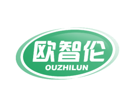 欧智伦 第10类医疗器械商标转让 注册号57714448