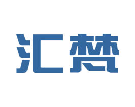 汇梵 第10类医疗器械商标转让 注册号57719784