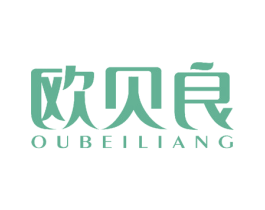 欧贝良 第10类医疗器械商标转让 注册号56270057