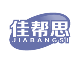 佳帮思 第09类科学仪器商标转让 注册号58020688