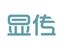 显传
