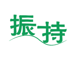 振持 第10类医疗器械商标转让 注册号30885175
