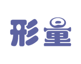 形量 第10类医疗器械商标转让 注册号30885176