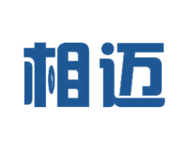 相迈 第10类医疗器械商标转让 注册号30878728