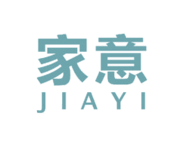 家意