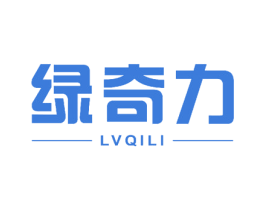 绿奇力