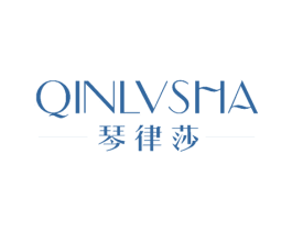 琴律莎 第25类服装鞋帽商标转让 注册号54463355