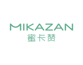 蜜卡赞 第25类服装鞋帽商标转让 注册号53485886