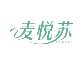 麦悦苏 第25类服装鞋帽商标转让 注册号53486922