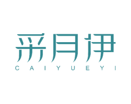 采月伊