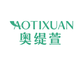 奥缇萱 第10类医疗器械商标转让 注册号51987640