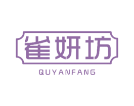 雀妍坊 第10类医疗器械商标转让 注册号50076539
