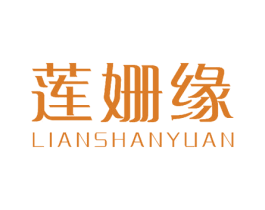 莲姗缘 第10类医疗器械商标转让 注册号50825118