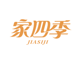 家四季 第10类医疗器械商标转让 注册号50367976