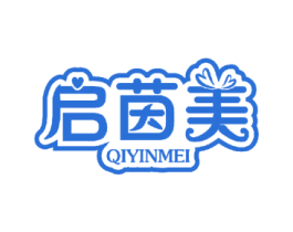 启茵美 第10类医疗器械商标转让 注册号50115883