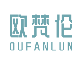 欧梵伦 第05类医药商标转让 注册号50843373