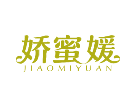 娇蜜媛