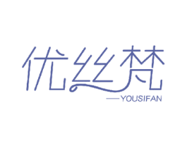 优丝梵