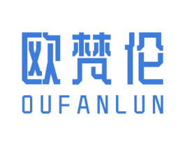 欧梵伦