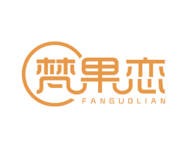 梵果恋