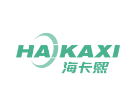 海卡熙