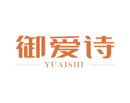 御爱诗 第07类机械设备商标转让 注册号52460636