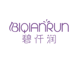 碧仟润