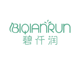 碧仟润