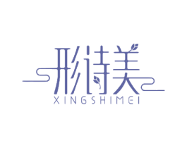 形诗美