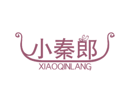 小秦郎