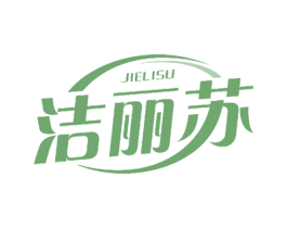洁丽苏