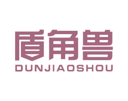 盾角兽 第07类机械设备商标转让 注册号50118698