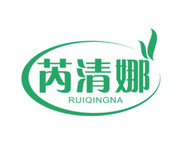 芮清娜