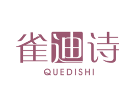 雀迪诗