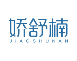 娇舒楠