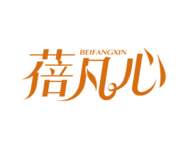 蓓凡心 BEIFANGXIN
